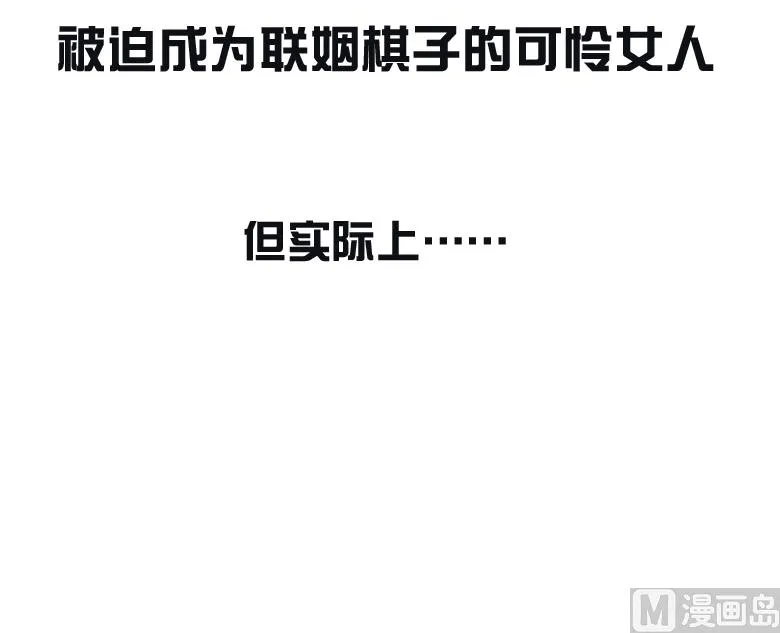 001：送上门的，你要不要 第8页