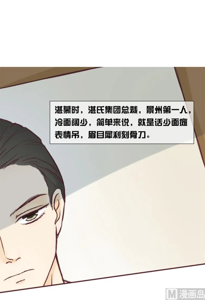 001：送上门的，你要不要 第16页
