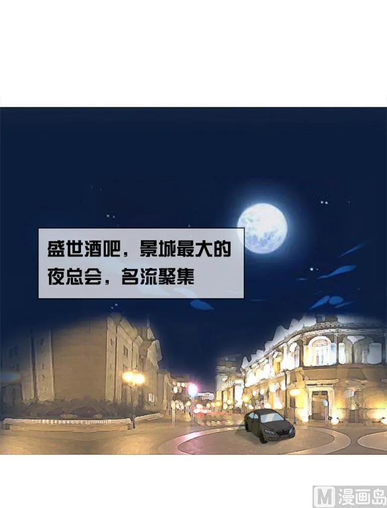 001：送上门的，你要不要 第20页