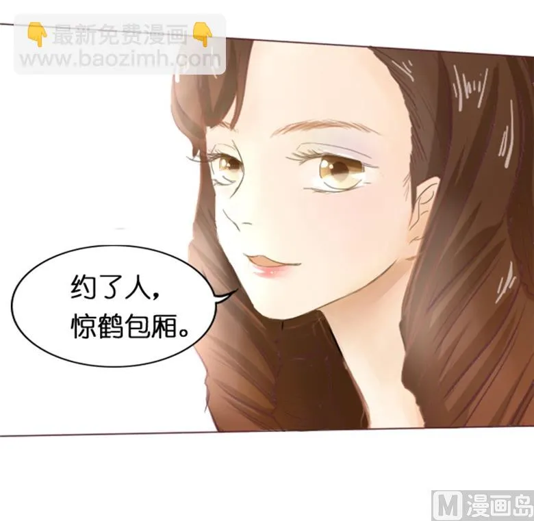 001：送上门的，你要不要 第25页