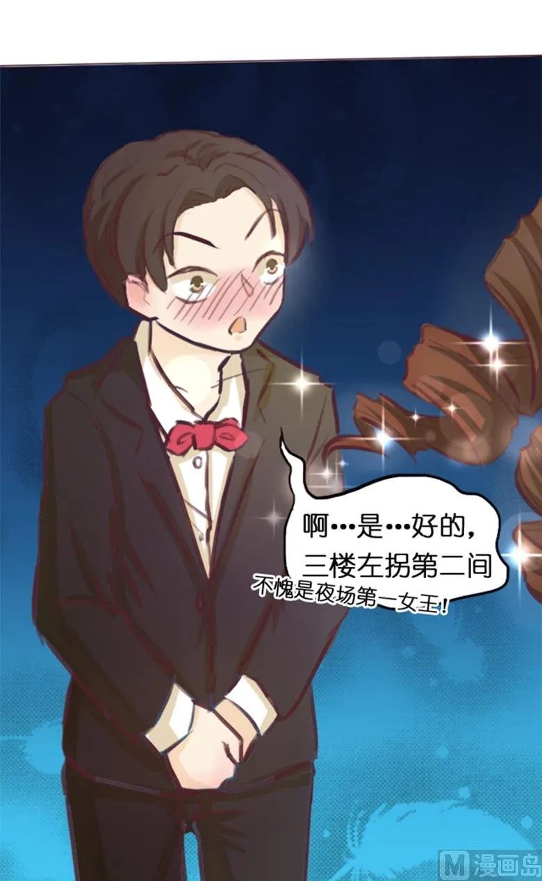 001：送上门的，你要不要 第26页