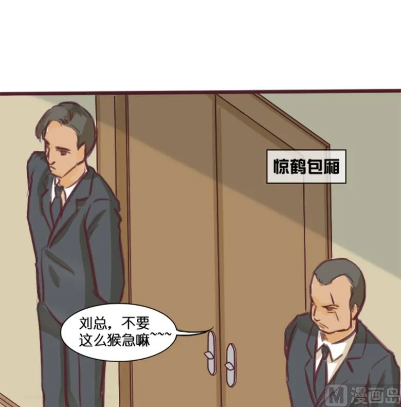 001：送上门的，你要不要 第28页