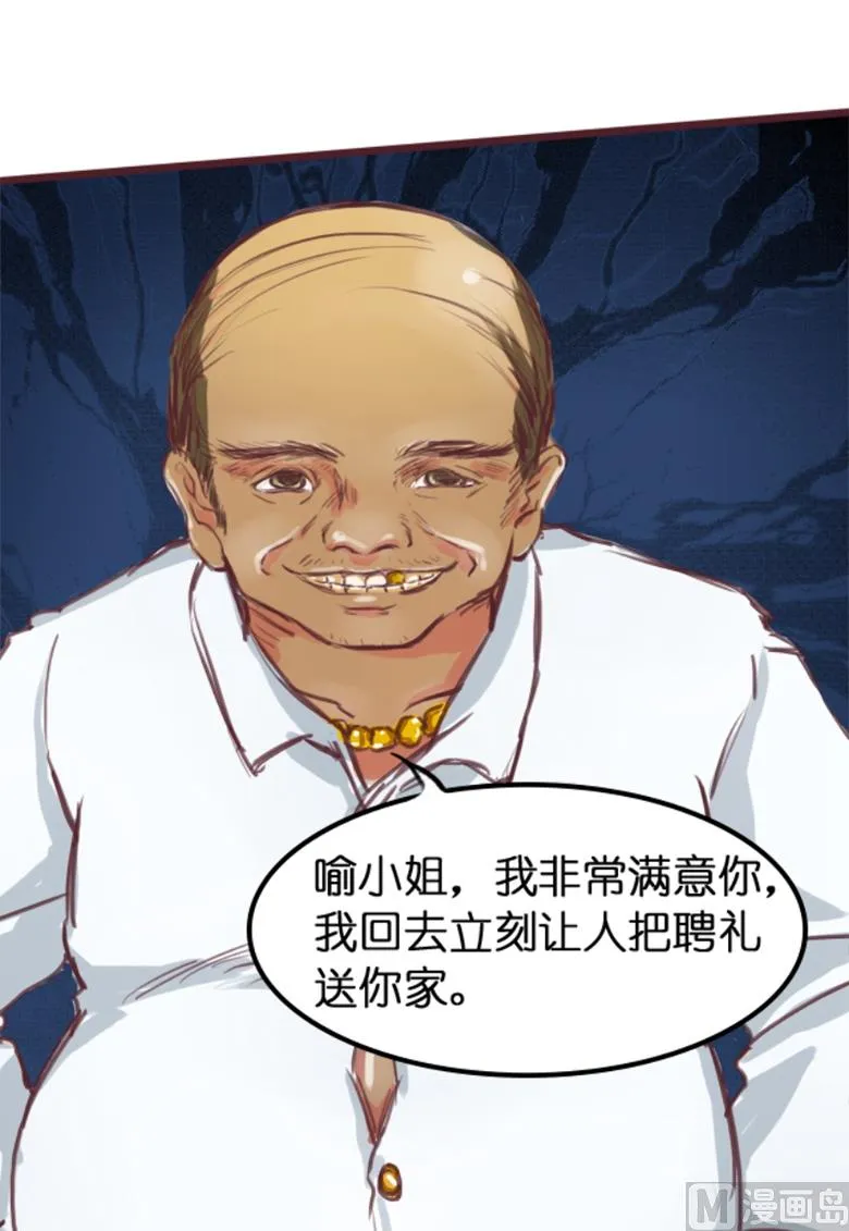 001：送上门的，你要不要 第34页