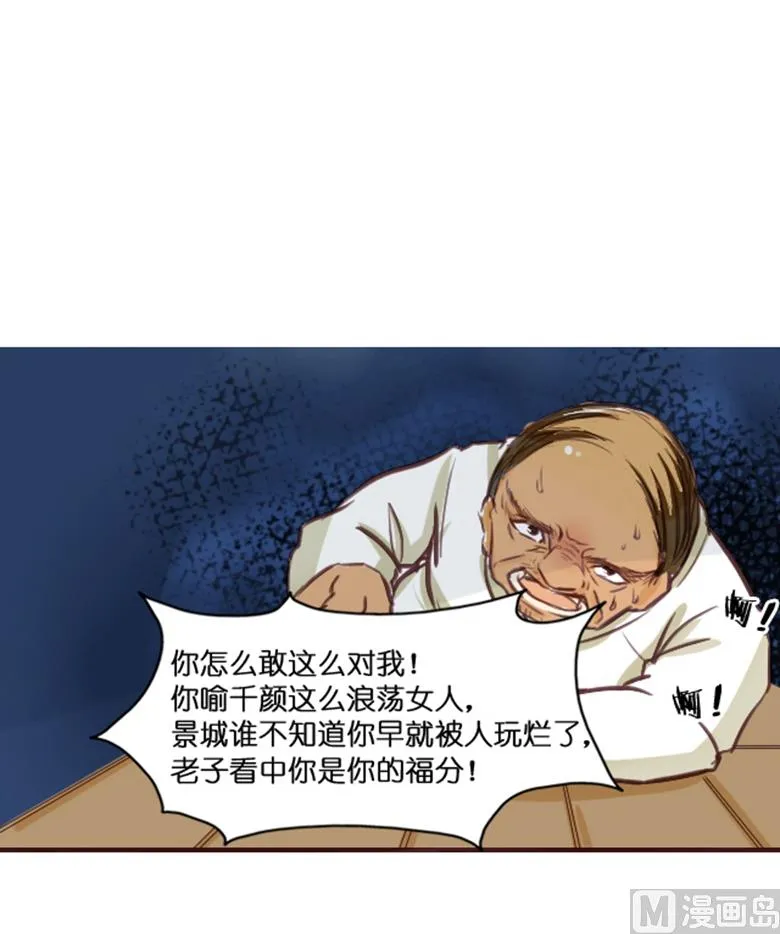 001：送上门的，你要不要 第43页