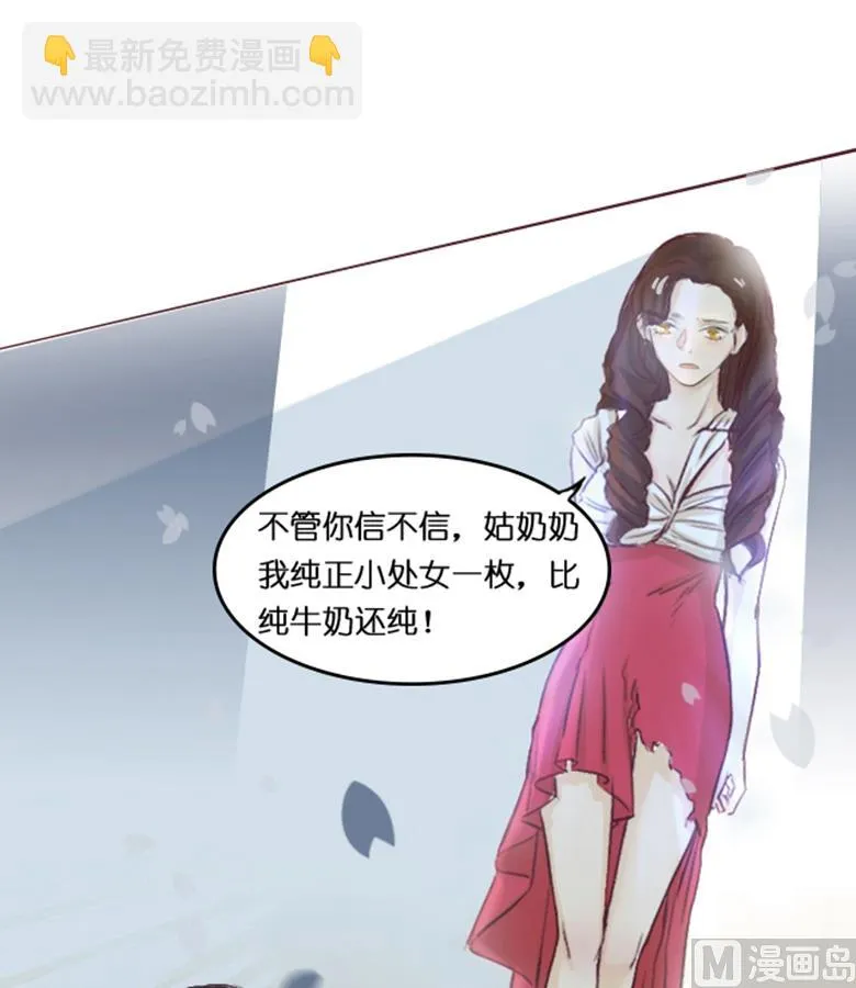 001：送上门的，你要不要 第45页
