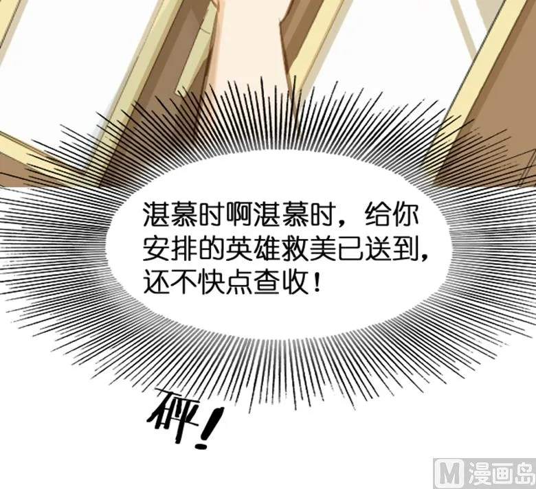 001：送上门的，你要不要 第53页