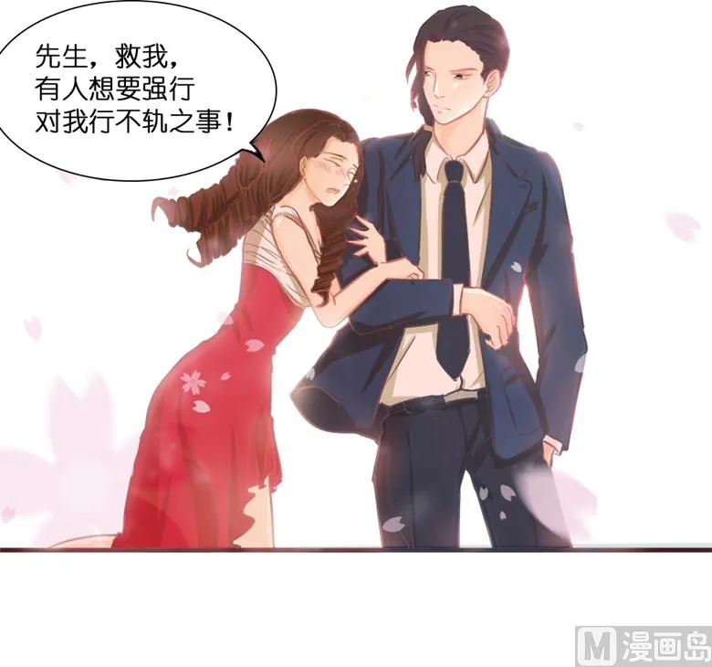 001：送上门的，你要不要 第60页