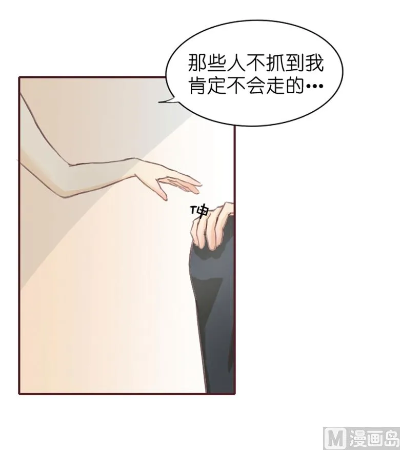 002：湛慕时，你个死gay 第6页