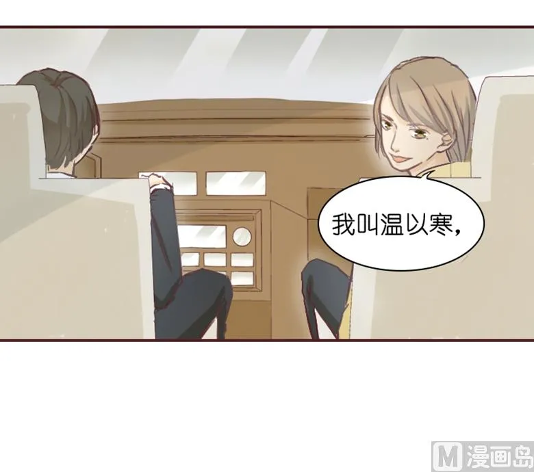 002：湛慕时，你个死gay 第12页