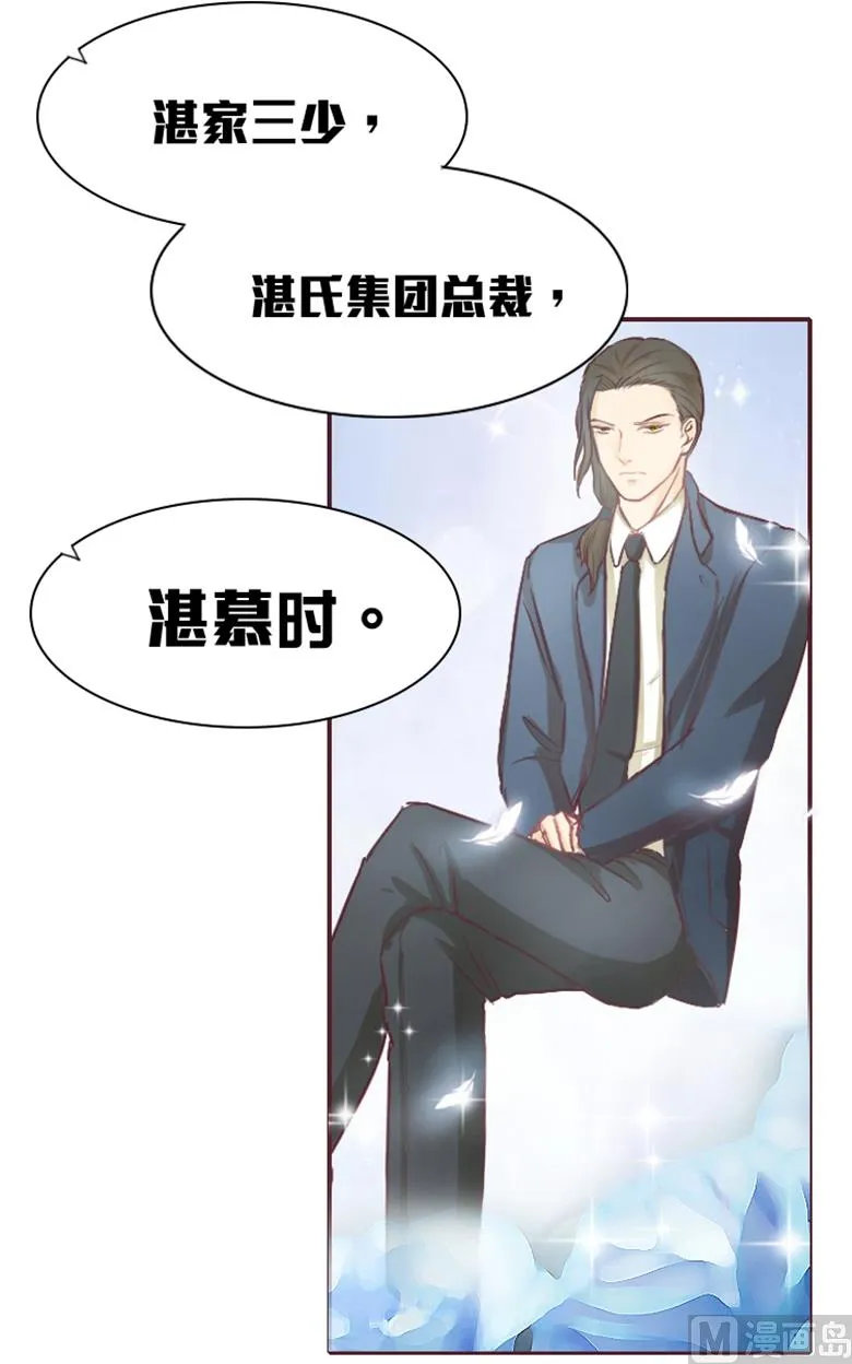 002：湛慕时，你个死gay 第14页