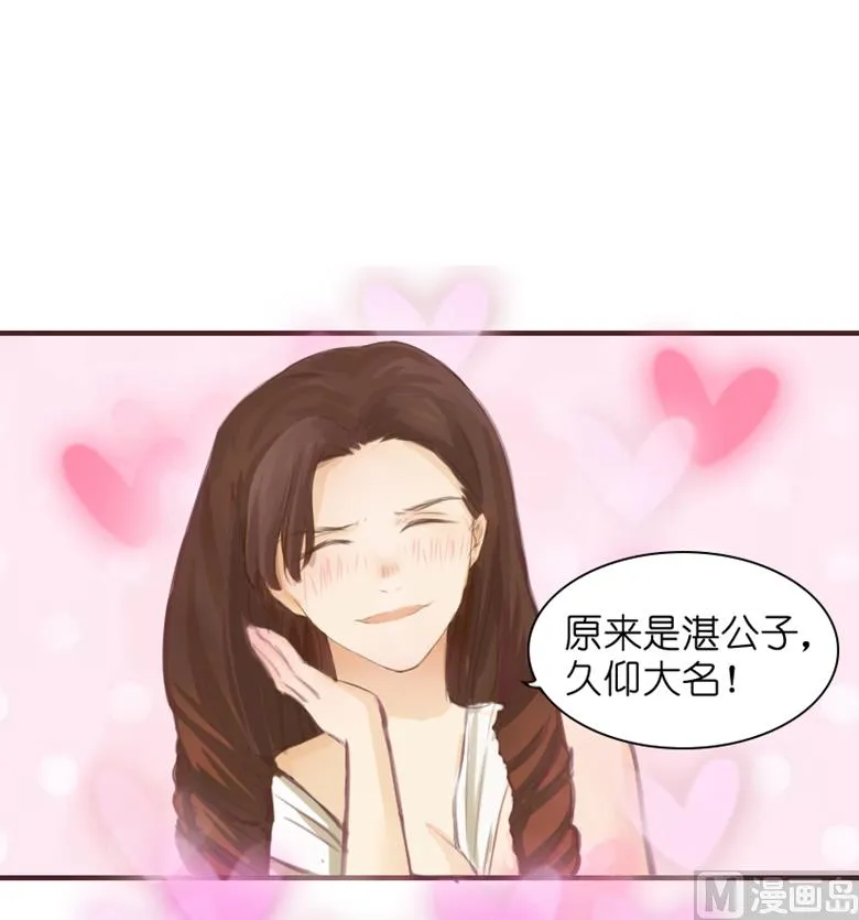 002：湛慕时，你个死gay 第15页