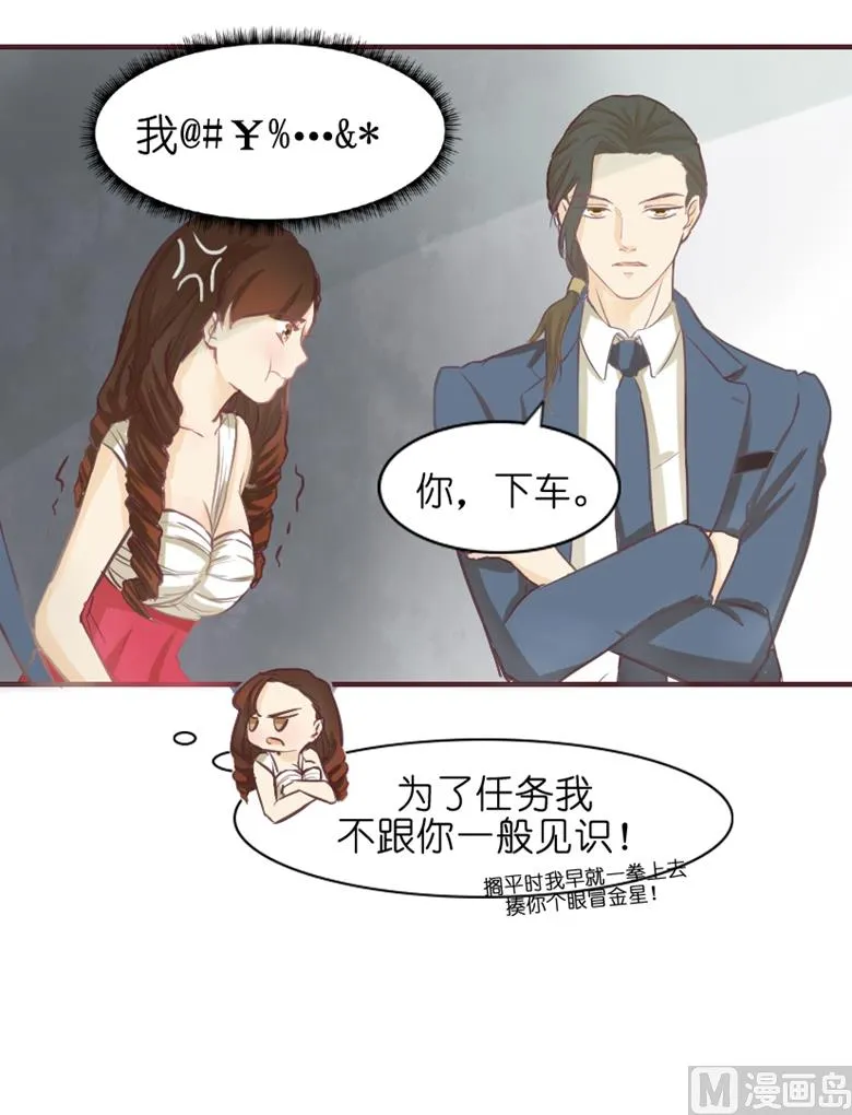 002：湛慕时，你个死gay 第22页