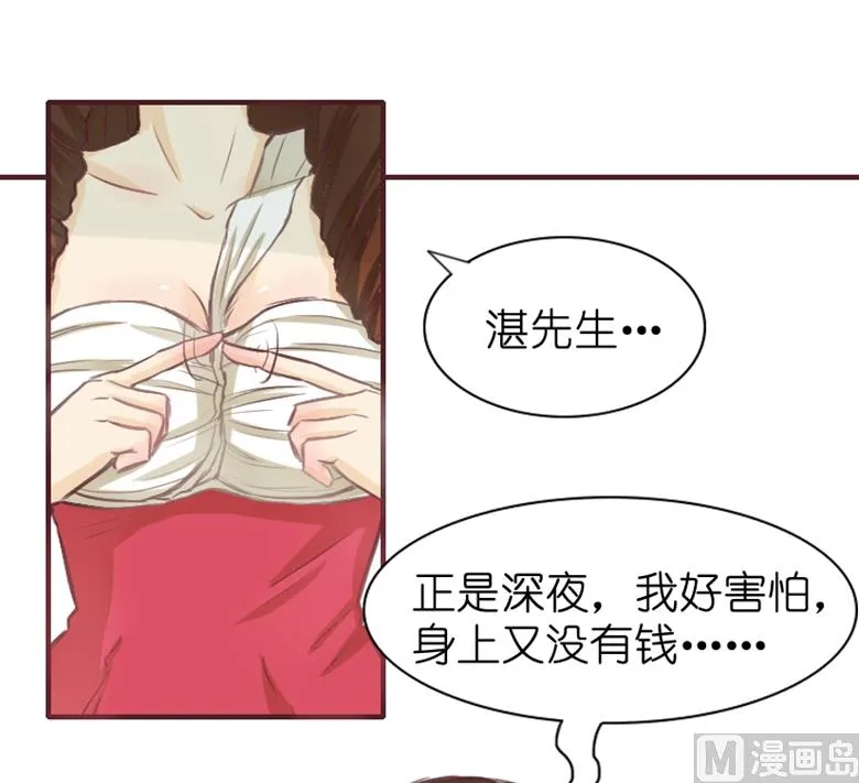 002：湛慕时，你个死gay 第23页