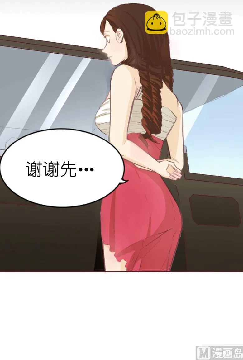 002：湛慕时，你个死gay 第28页