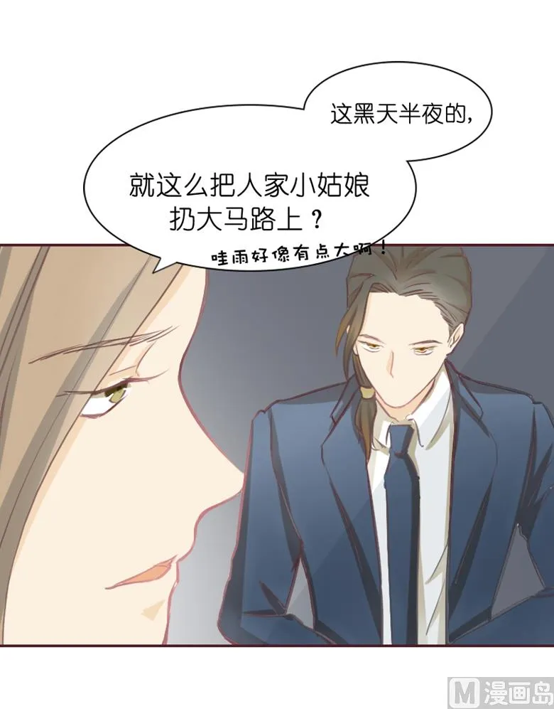 002：湛慕时，你个死gay 第36页