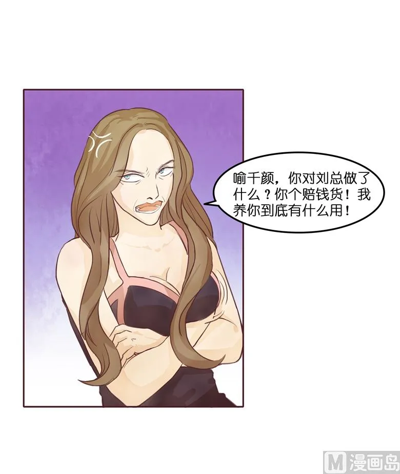 002：湛慕时，你个死gay 第51页