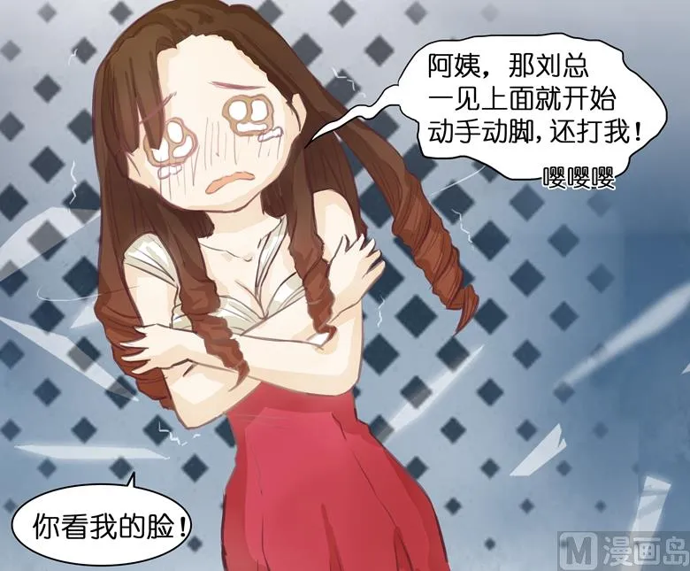 002：湛慕时，你个死gay 第53页