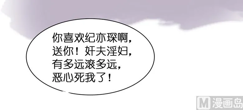 002：湛慕时，你个死gay 第59页
