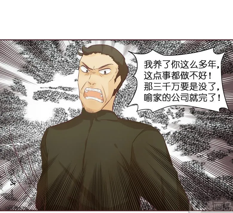 003：二当家的 第11页