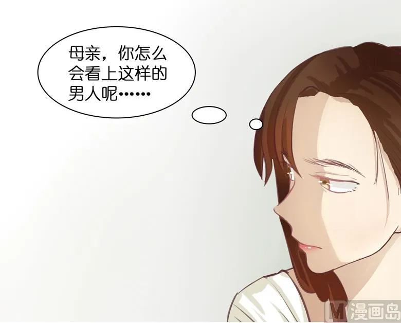003：二当家的 第17页