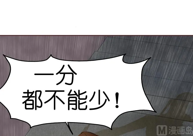 003：二当家的 第19页