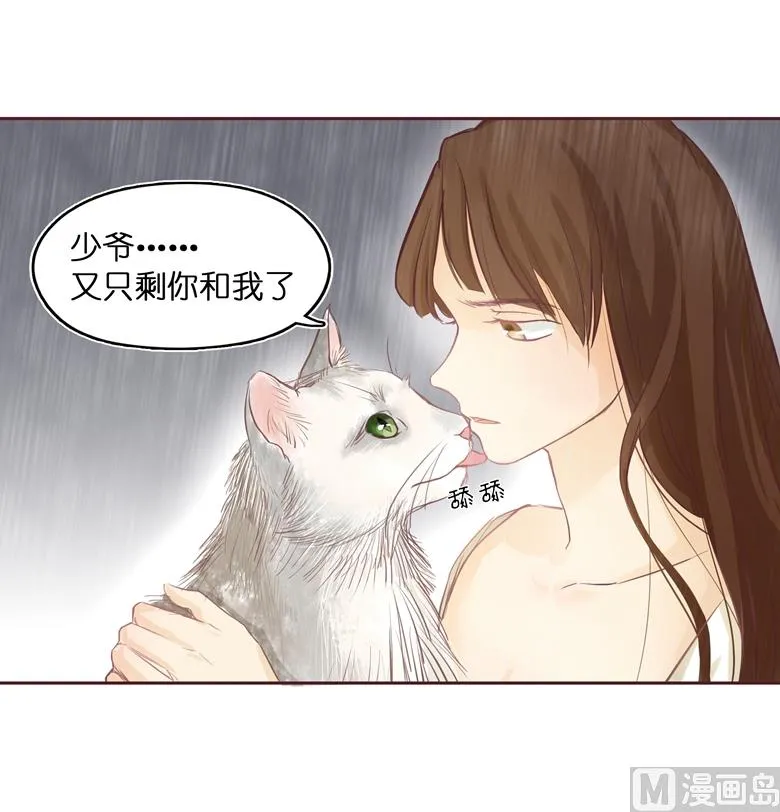 003：二当家的 第21页