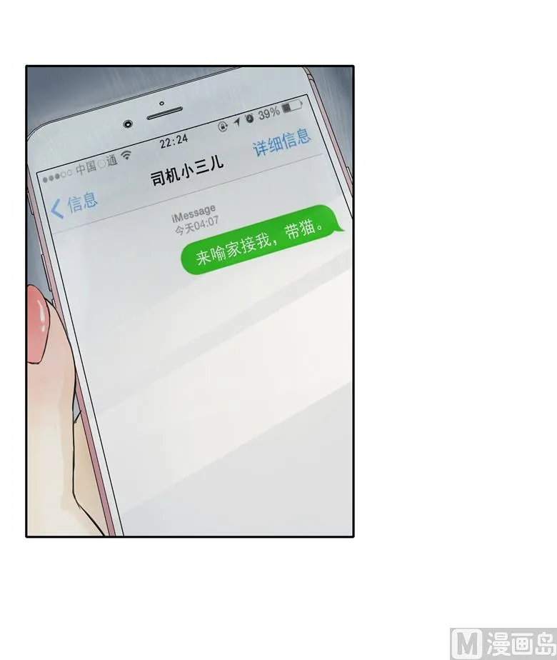 003：二当家的 第22页