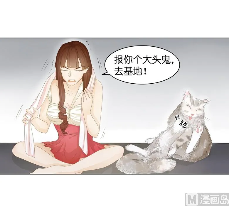 003：二当家的 第30页