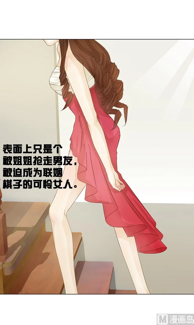 003：二当家的 第35页