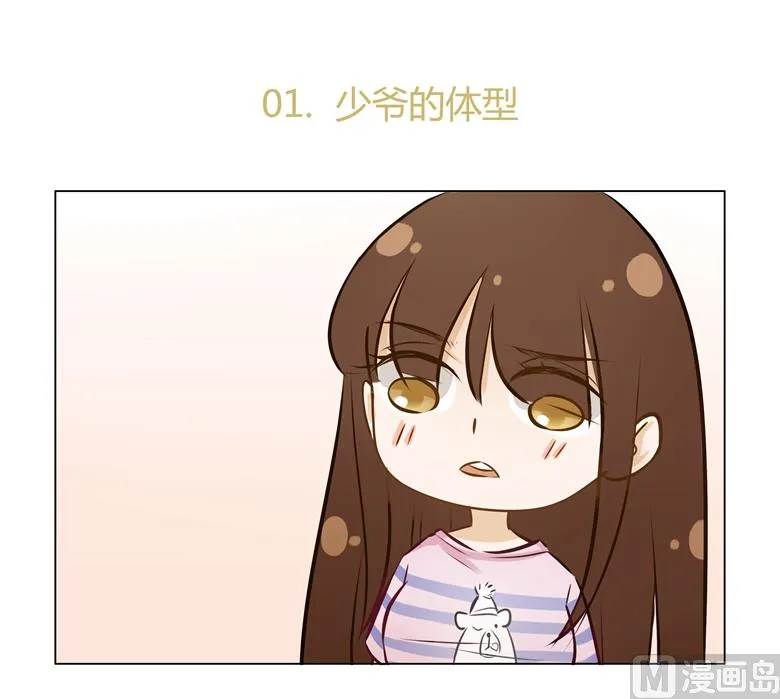 003：二当家的 第50页