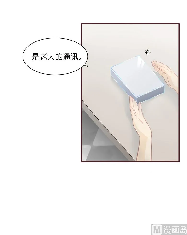 004：水中月的土豪们 第13页