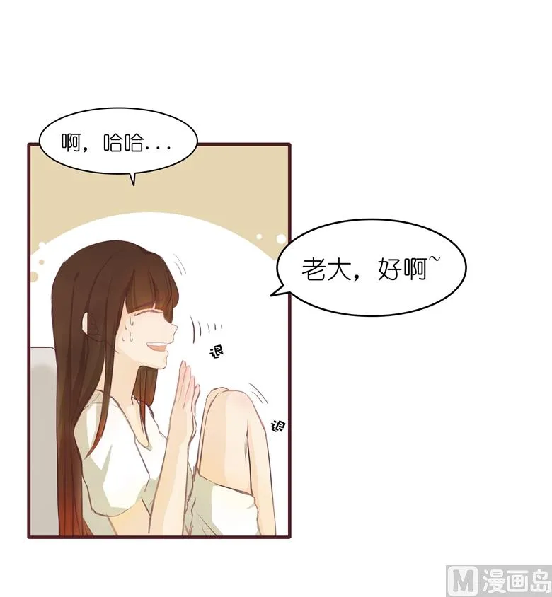 004：水中月的土豪们 第18页