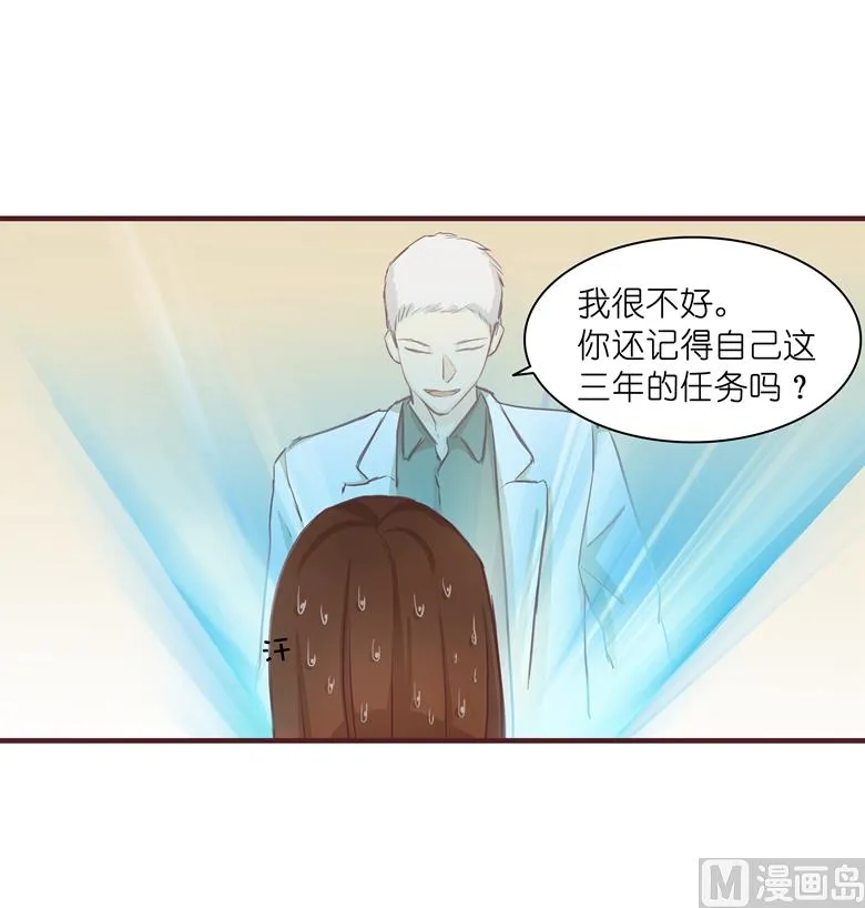 004：水中月的土豪们 第19页