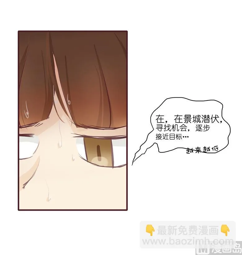 004：水中月的土豪们 第20页