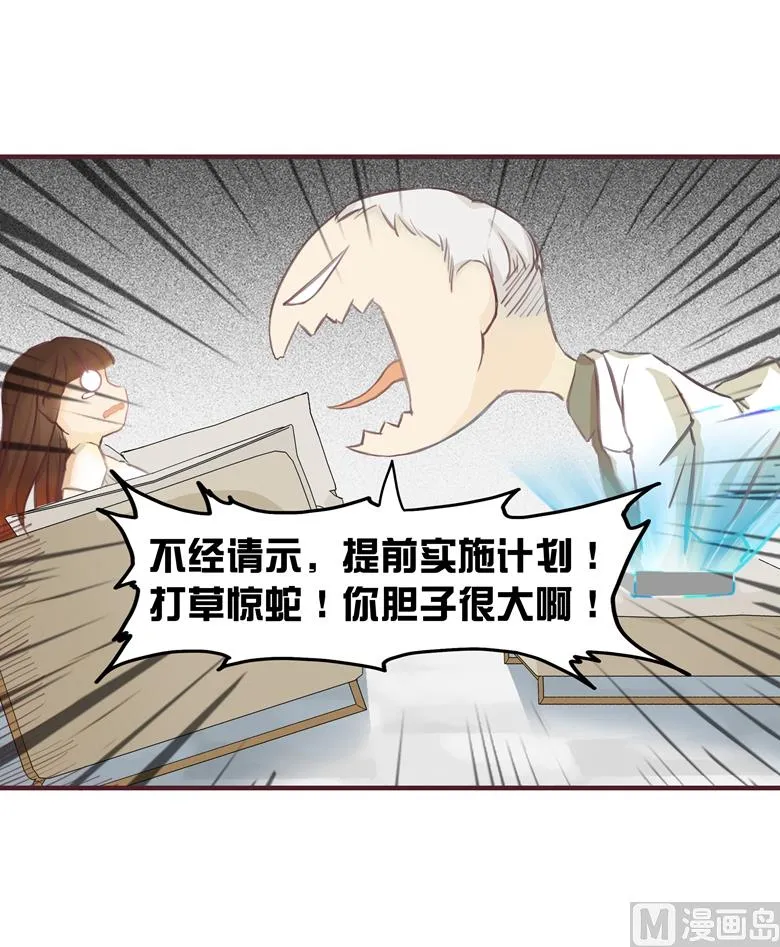 004：水中月的土豪们 第21页