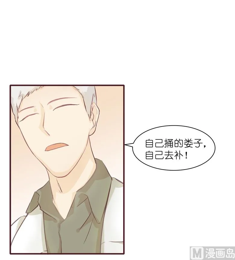 004：水中月的土豪们 第23页