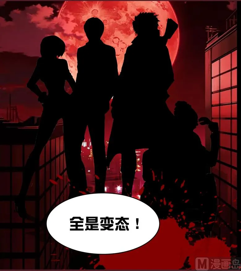 004：水中月的土豪们 第29页