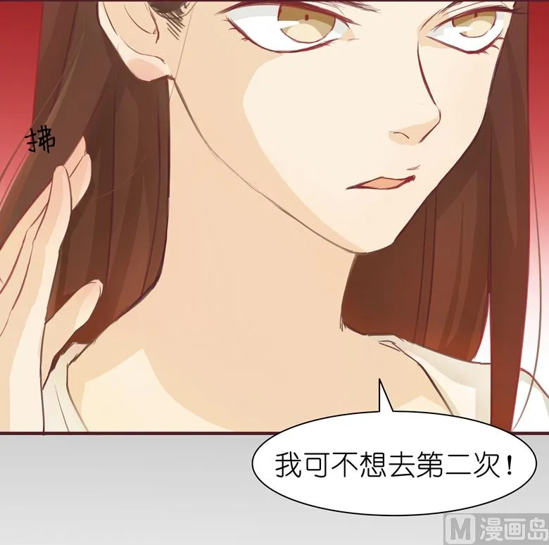 004：水中月的土豪们 第31页