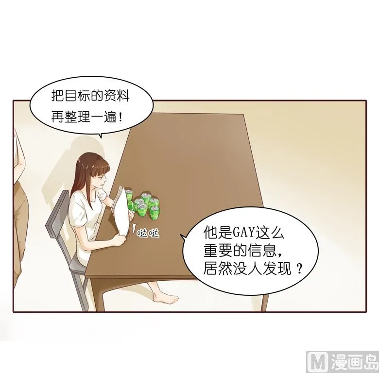 004：水中月的土豪们 第33页