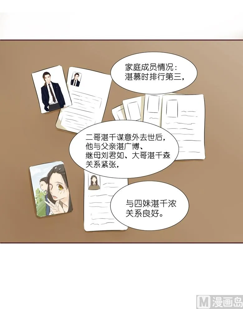 004：水中月的土豪们 第34页