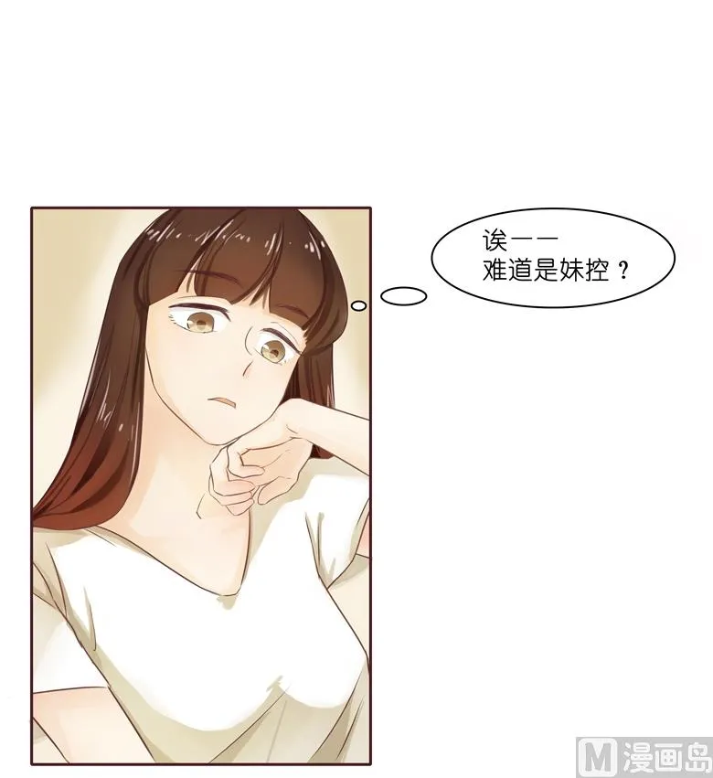 004：水中月的土豪们 第35页