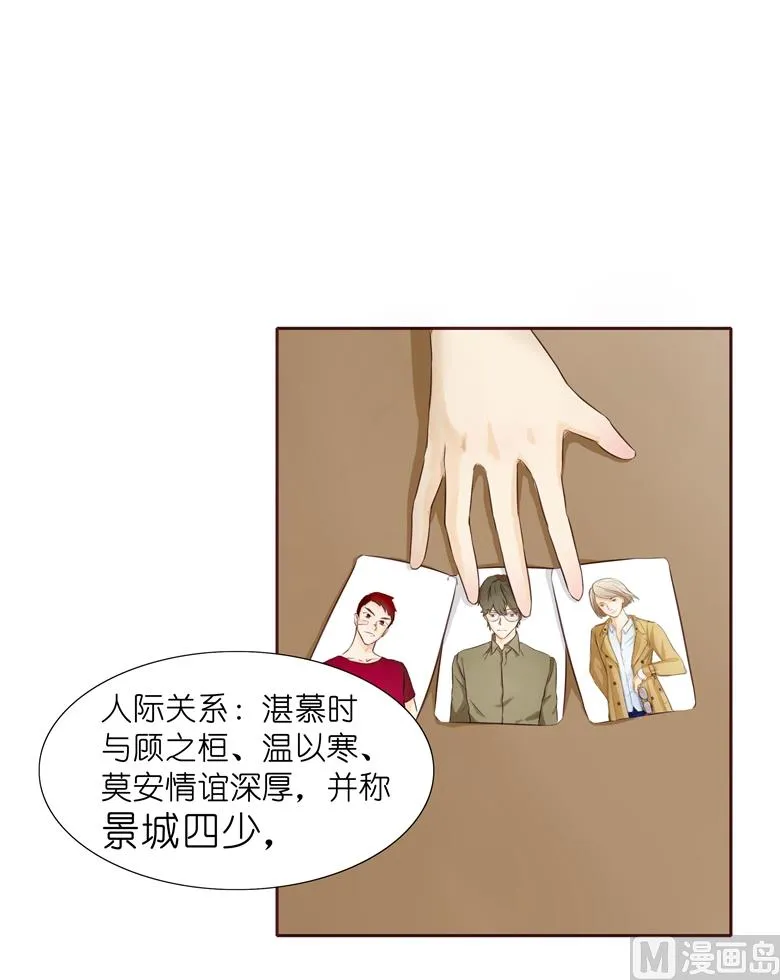 004：水中月的土豪们 第36页