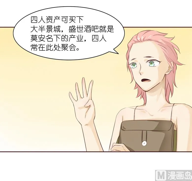 004：水中月的土豪们 第37页