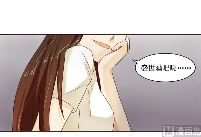 004：水中月的土豪们 第38页