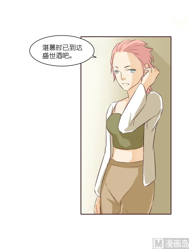 004：水中月的土豪们 第42页
