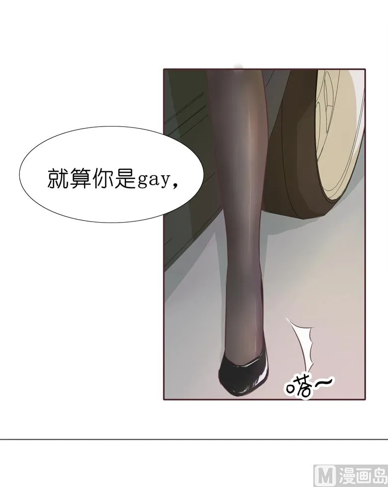 004：水中月的土豪们 第46页