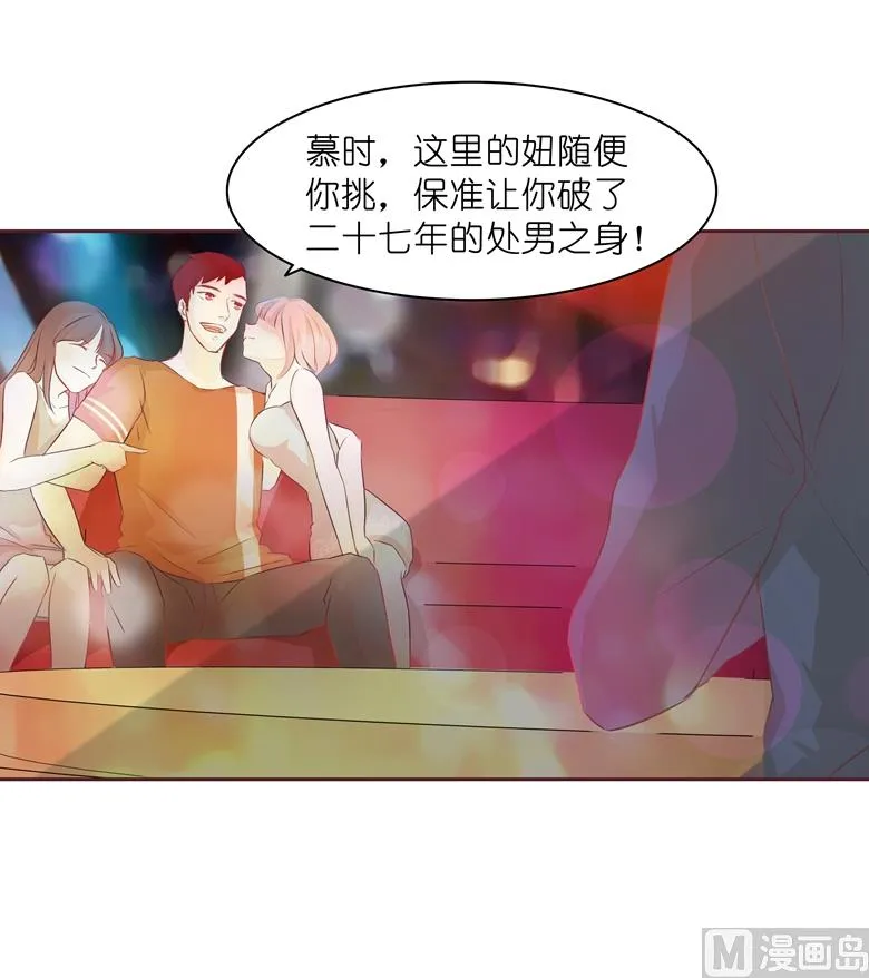 004：水中月的土豪们 第52页