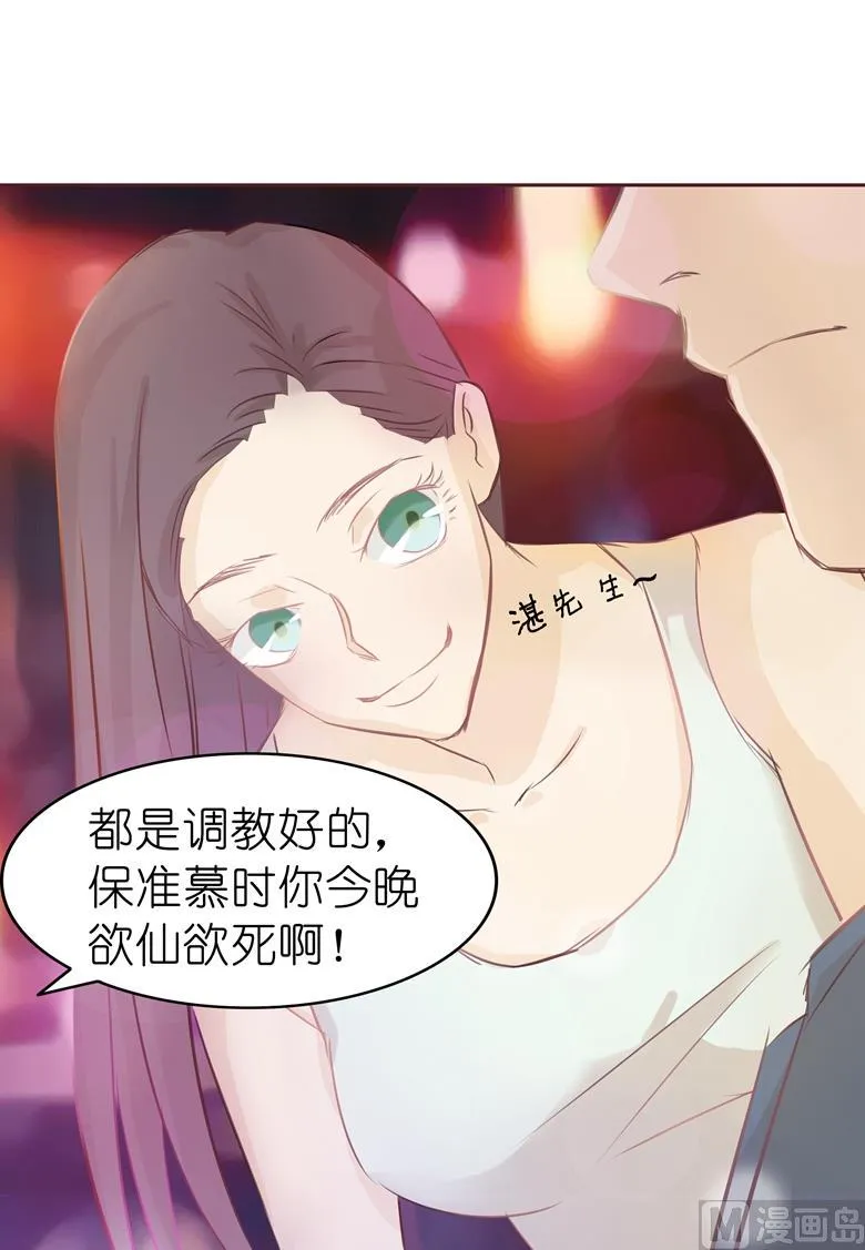 004：水中月的土豪们 第53页