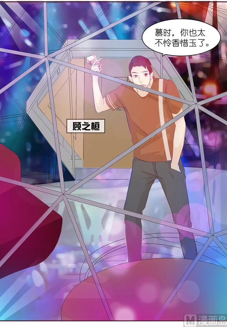 004：水中月的土豪们 第56页