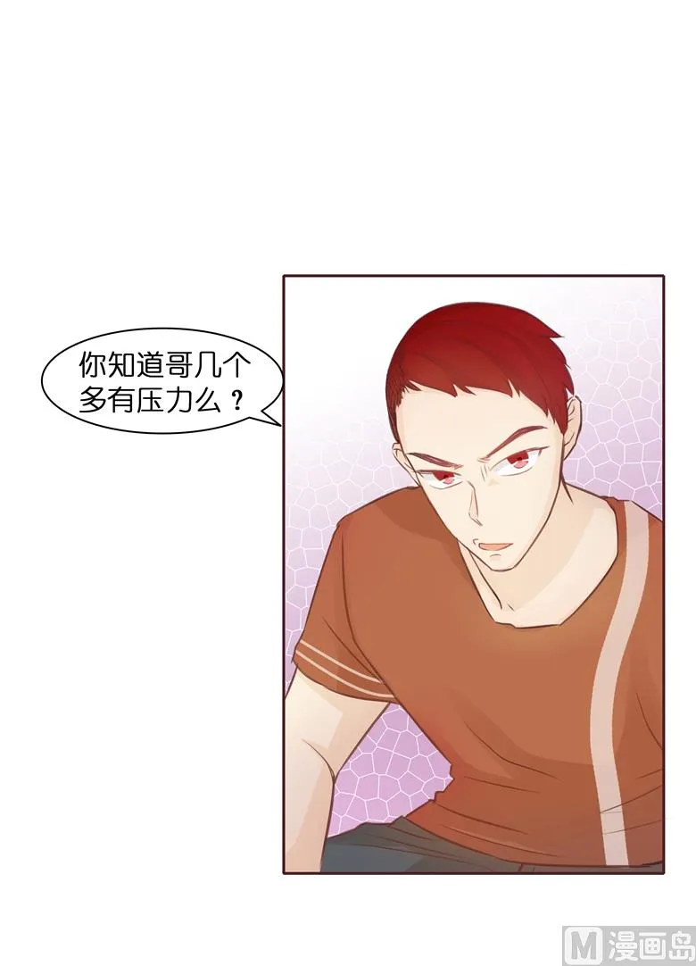 004：水中月的土豪们 第57页